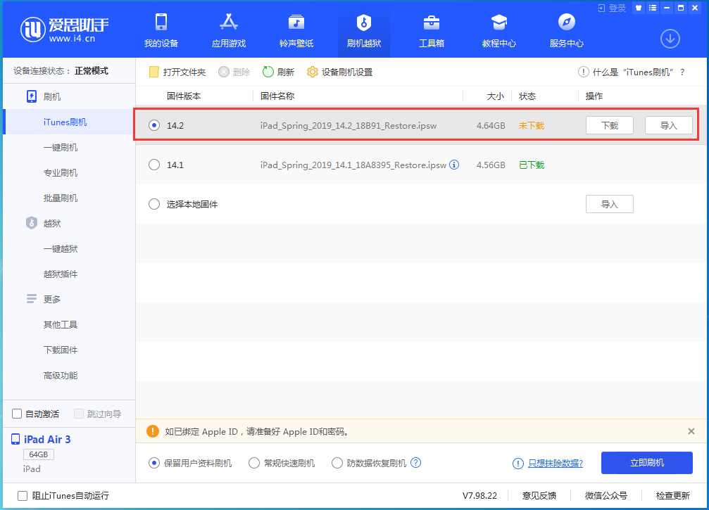 iOS 14.2RC 版更新了什么内容?附升级方法