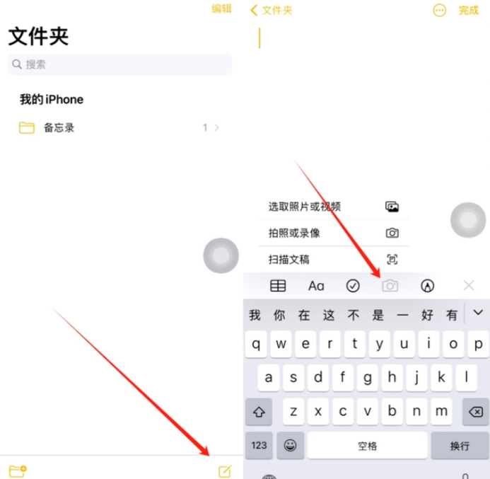 嘉峪关苹果维修网点分享怎么使用iPhone备忘录扫描证件 