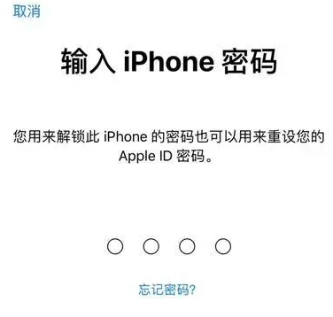 嘉峪关苹果15维修网点分享iPhone 15六位密码怎么改四位 