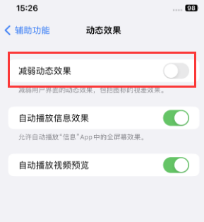 嘉峪关苹果售后维修点分享苹果iPhone如何隐藏dock栏 