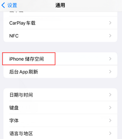 嘉峪关iPhone系统维修分享iPhone储存空间系统数据占用过大怎么修复 