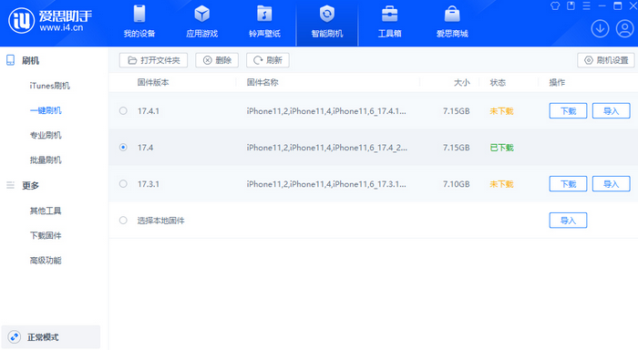 嘉峪关苹果12维修站分享为什么推荐iPhone12用户升级iOS17.4