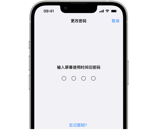 嘉峪关iPhone屏幕维修分享iPhone屏幕使用时间密码忘记了怎么办 