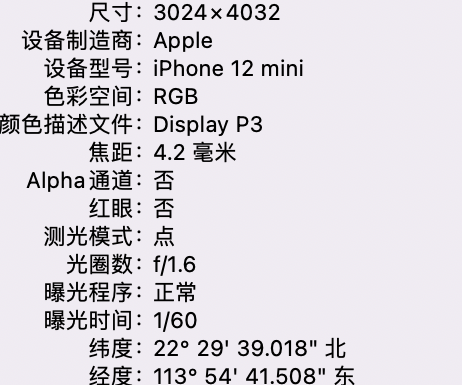 嘉峪关苹果15维修服务分享iPhone 15拍的照片太亮解决办法 