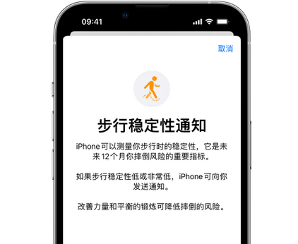 嘉峪关iPhone手机维修如何在iPhone开启'步行稳定性通知' 