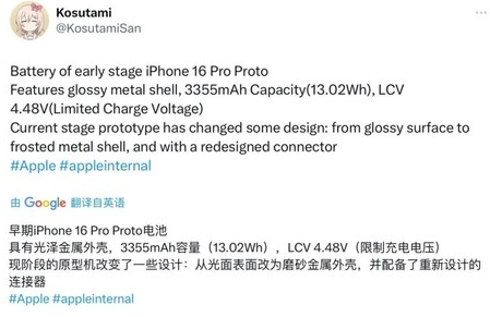 嘉峪关苹果16pro维修分享iPhone 16Pro电池容量怎么样