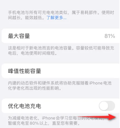 嘉峪关苹果15维修分享iPhone15充电到80%就充不进电了怎么办 