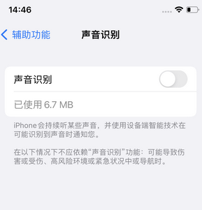 嘉峪关苹果锁屏维修分享iPhone锁屏时声音忽大忽小调整方法