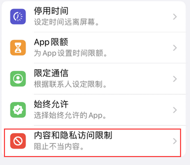 嘉峪关appleID维修服务iPhone设置中Apple ID显示为灰色无法使用