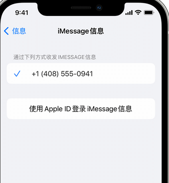 嘉峪关apple维修iPhone上无法正常发送iMessage信息 