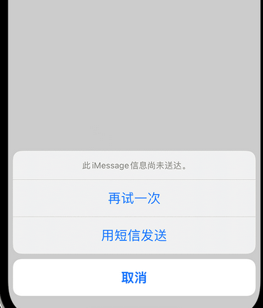 嘉峪关apple维修iPhone上无法正常发送iMessage信息