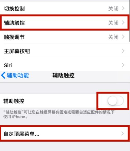 嘉峪关苹嘉峪关果维修网点分享iPhone快速返回上一级方法教程