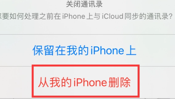 嘉峪关苹果14维修站分享iPhone14如何批量删除联系人 