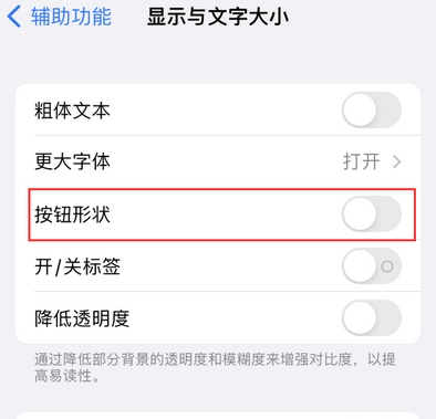 嘉峪关苹果换屏维修分享iPhone屏幕上出现方块按钮如何隐藏