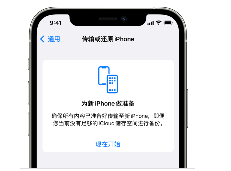 嘉峪关苹果14维修网点分享iPhone14如何增加iCloud临时免费空间