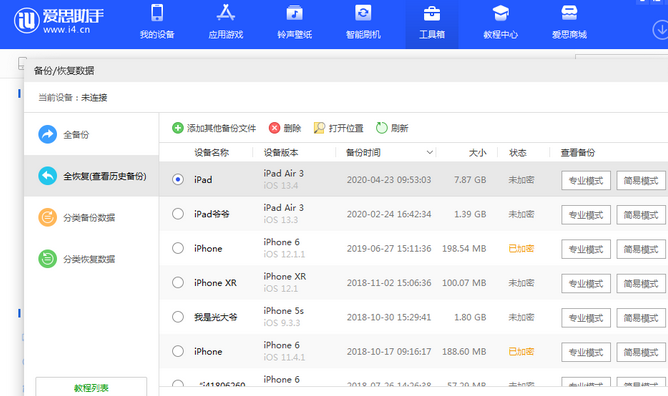 嘉峪关苹果14维修网点分享iPhone14如何增加iCloud临时免费空间