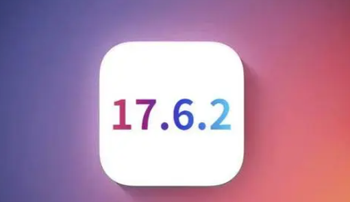 嘉峪关苹果维修店铺分析iOS 17.6.2即将发布 