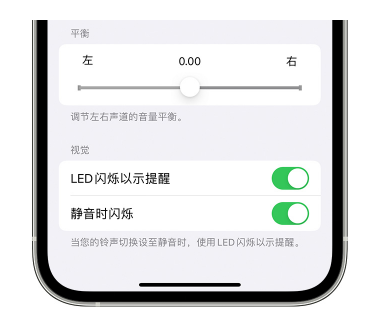 嘉峪关苹果14维修分享iPhone14静音时如何设置LED闪烁提示 