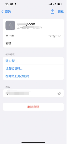 嘉峪关苹果14服务点分享iPhone14忘记APP密码快速找回方法 