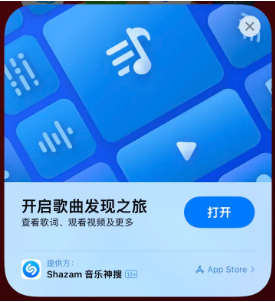 嘉峪关苹果14维修站分享iPhone14音乐识别功能使用方法 