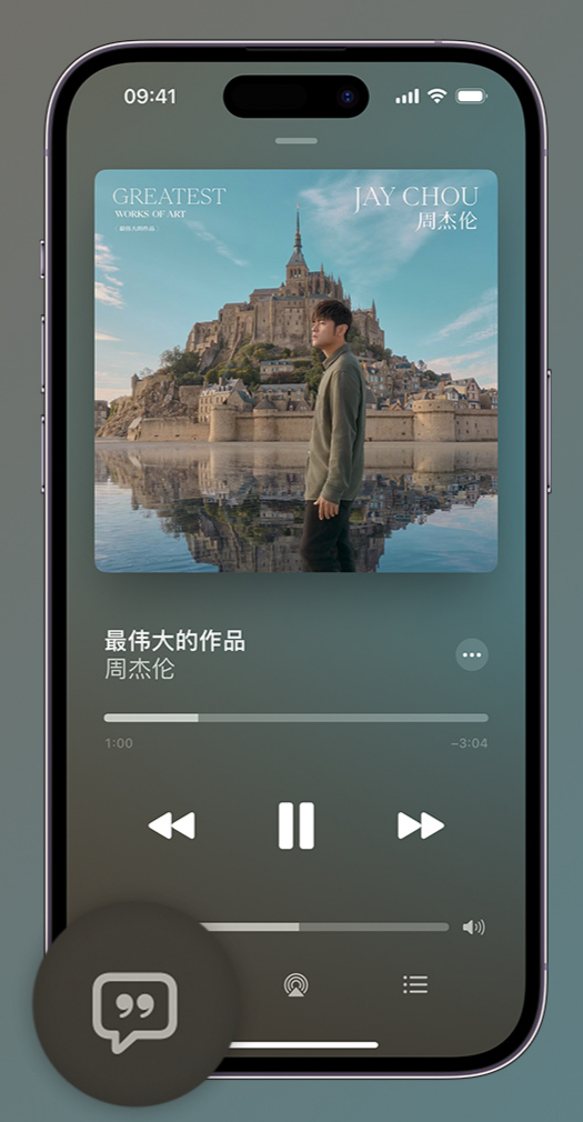 嘉峪关iphone维修分享如何在iPhone上使用Apple Music全新唱歌功能 