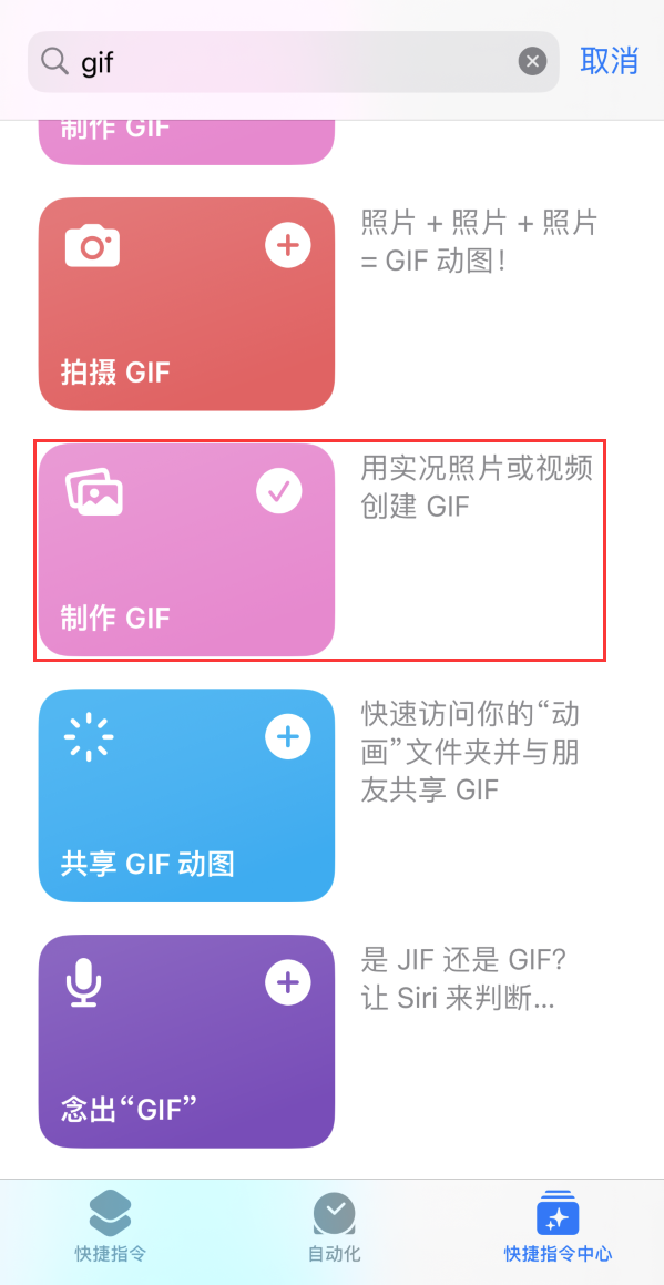 嘉峪关苹果手机维修分享iOS16小技巧:在iPhone上制作GIF图片 