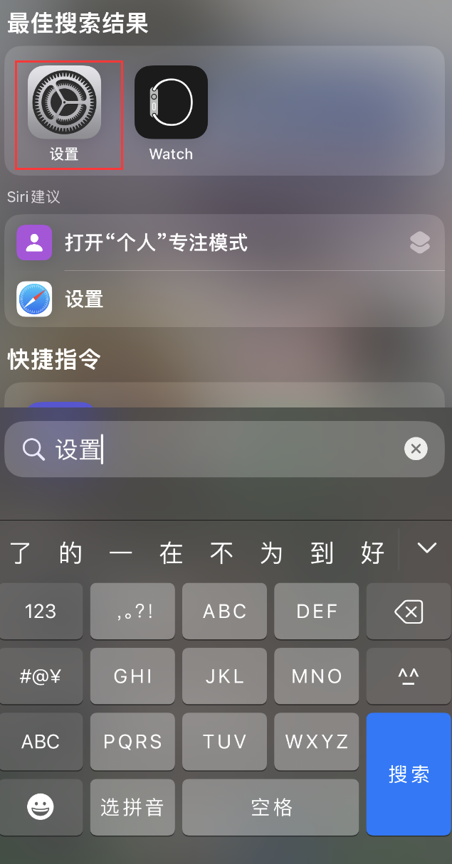 嘉峪关苹果手机维修分享：iPhone 找不到“设置”或“App Store”怎么办？ 