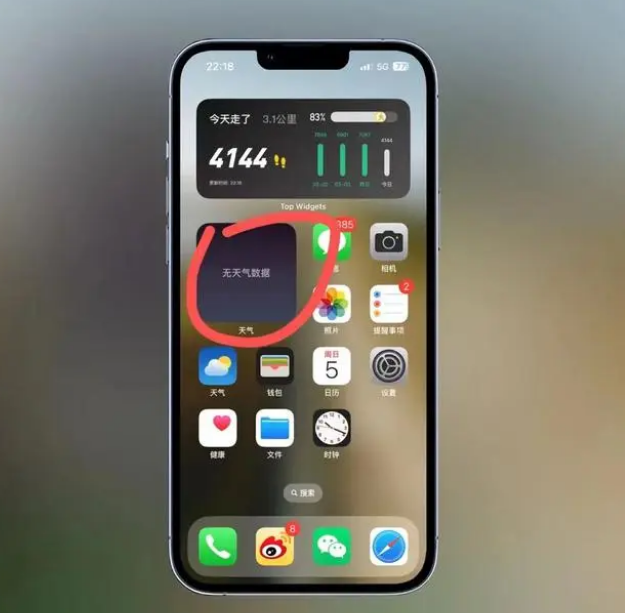 嘉峪关苹果手机维修分享:iOS16主屏幕天气小组件无法正常工作怎么办？ 
