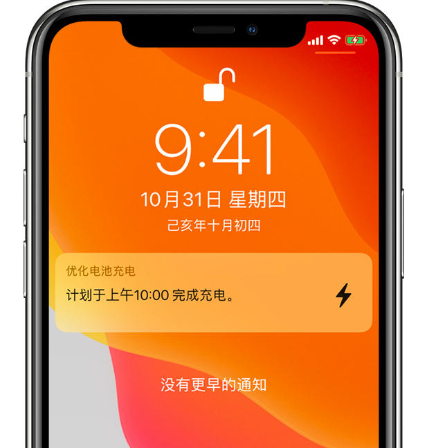 嘉峪关苹果手机维修分享iPhone 充不满电的原因 