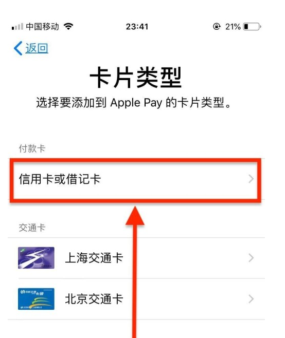 嘉峪关苹果手机维修分享使用Apple pay支付的方法 