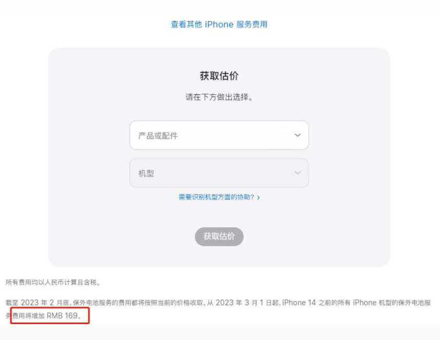 嘉峪关苹果手机维修分享建议旧iPhone机型赶紧去换电池 