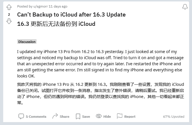 嘉峪关苹果手机维修分享iOS 16.3 升级后多项 iCloud 服务无法同步怎么办 