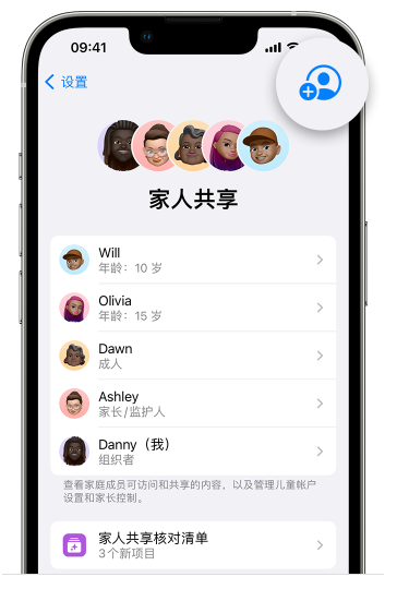 嘉峪关苹果维修网点分享iOS 16 小技巧：通过“家人共享”为孩子创建 Apple ID 