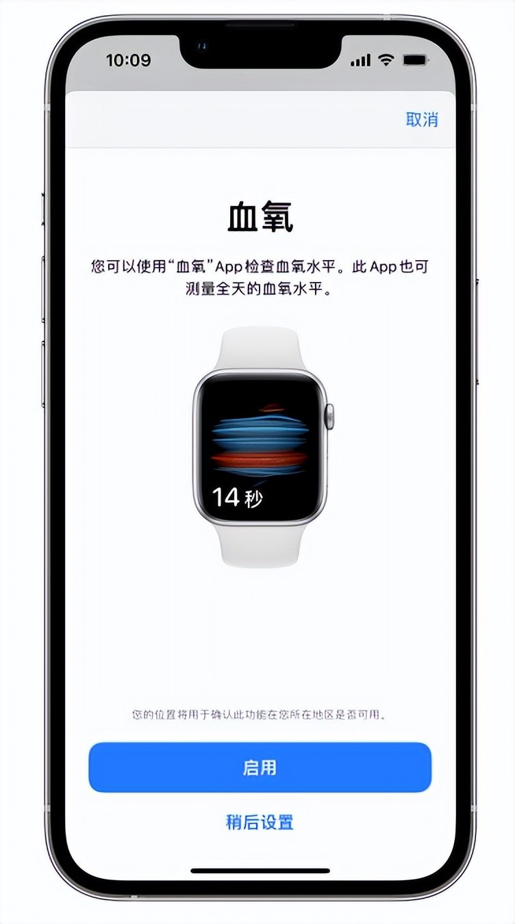 嘉峪关苹果14维修店分享使用iPhone 14 pro测血氧的方法 