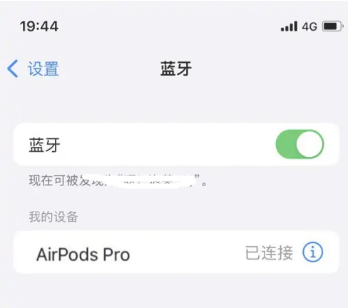 嘉峪关苹果维修网点分享AirPods Pro连接设备方法教程 