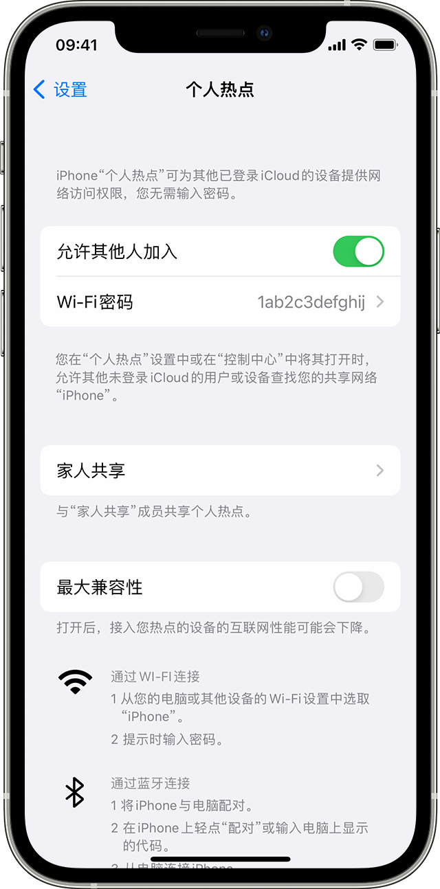 嘉峪关苹果14维修分享iPhone 14 机型无法开启或使用“个人热点”怎么办 