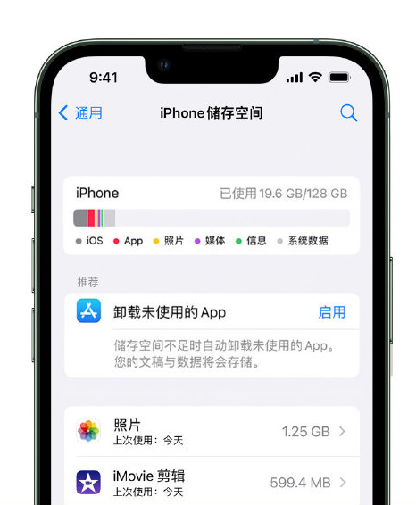 嘉峪关苹果14维修店分享管理 iPhone 14 机型储存空间的方法 