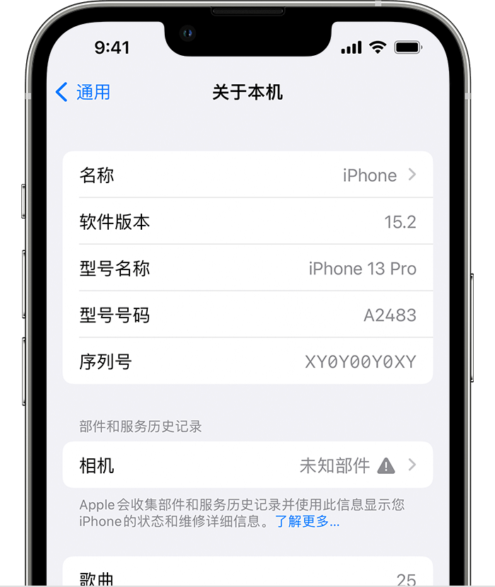 嘉峪关苹果维修分享iPhone 出现提示相机“未知部件”是什么原因？ 