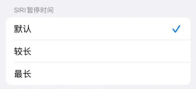 嘉峪关苹果维修分享iOS 16上隐藏的Siri的四种新用法 