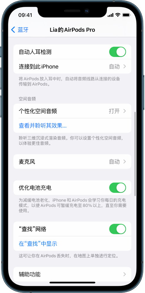 嘉峪关苹果手机维修分享如何通过 iPhone “查找”功能定位 AirPods 