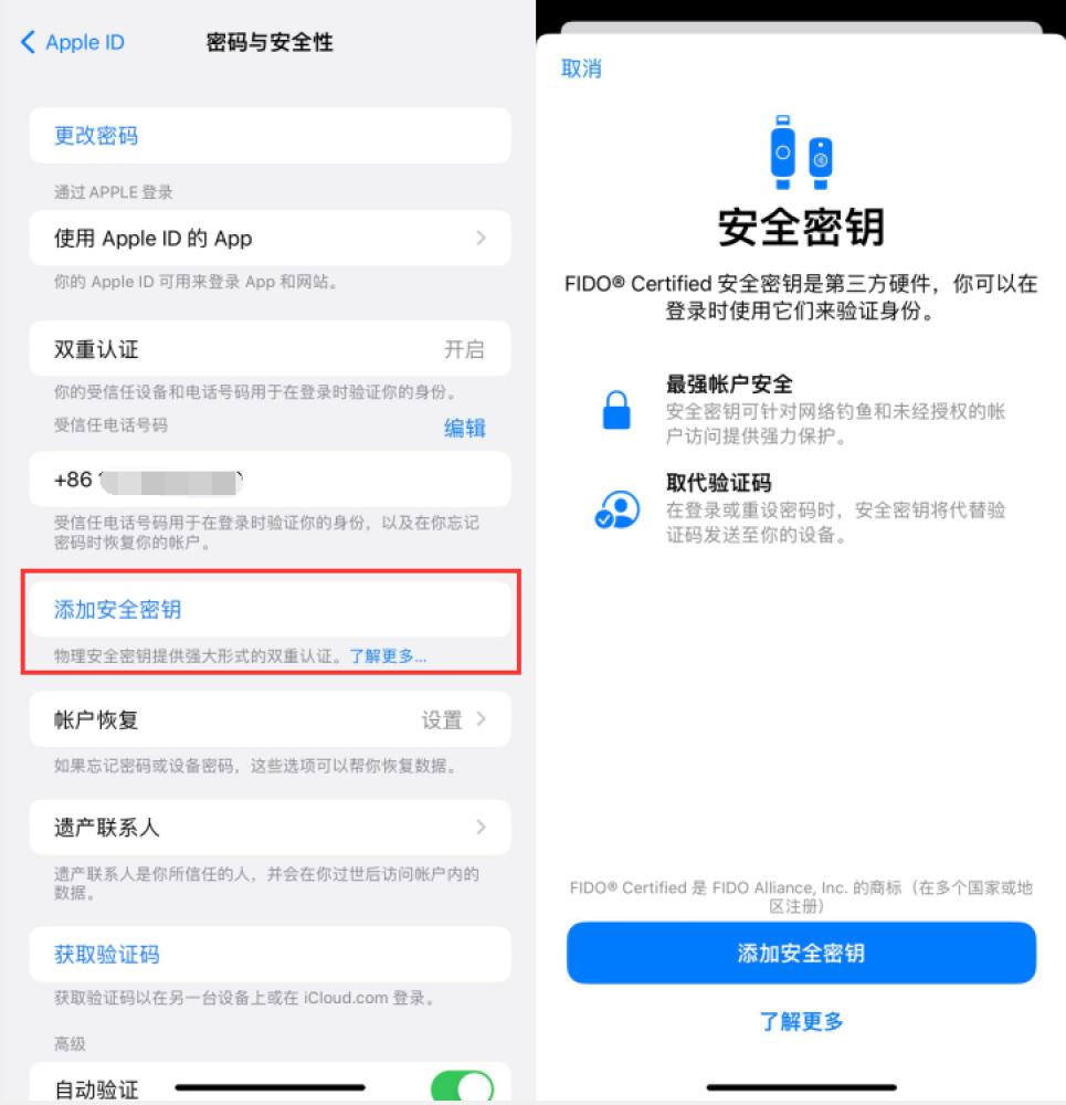 嘉峪关苹果服务网点分享物理安全密钥有什么用？iOS 16.3新增支持物理安全密钥会更安全吗？ 