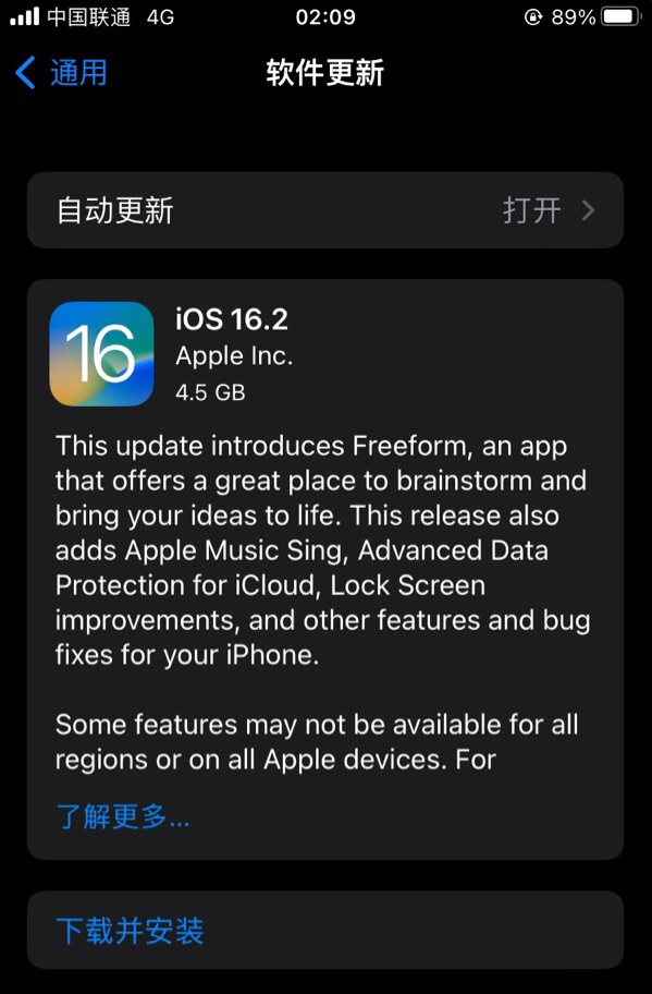 嘉峪关苹果服务网点分享为什么说iOS 16.2 RC版非常值得更新 