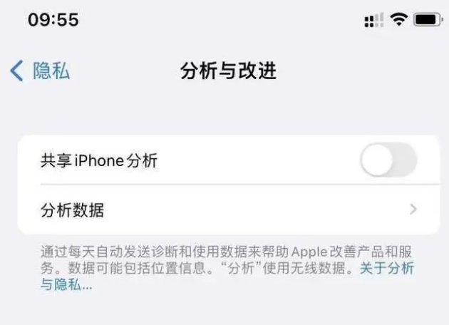 嘉峪关苹果手机维修分享iPhone如何关闭隐私追踪 