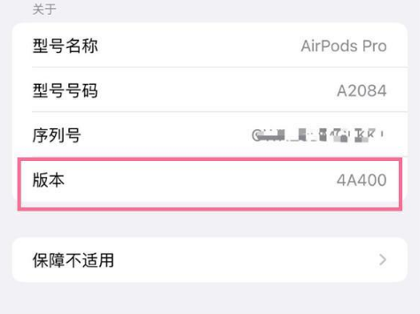 嘉峪关苹果手机维修分享AirPods pro固件安装方法 