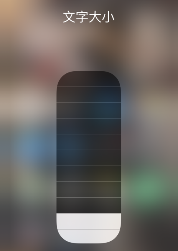 嘉峪关苹果手机维修分享小技巧：在 iPhone 控制中心快速调节字体大小 