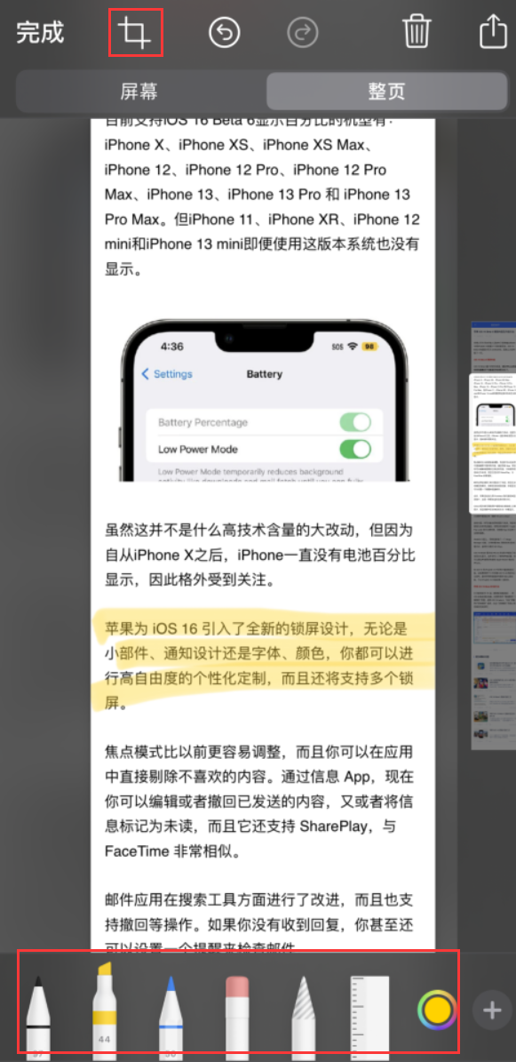 嘉峪关苹果手机维修分享小技巧：在 iPhone 上给截屏图片做标记 