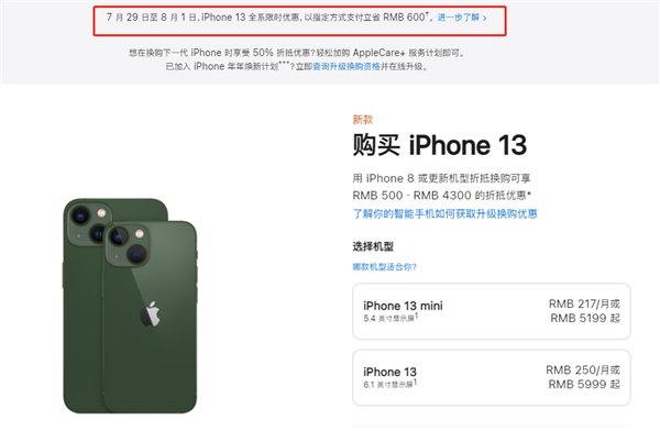 嘉峪关苹果13维修分享现在买iPhone 13划算吗 