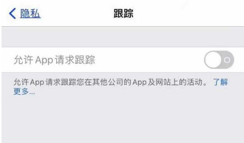 嘉峪关苹果13维修分享使用iPhone13时如何保护自己的隐私 