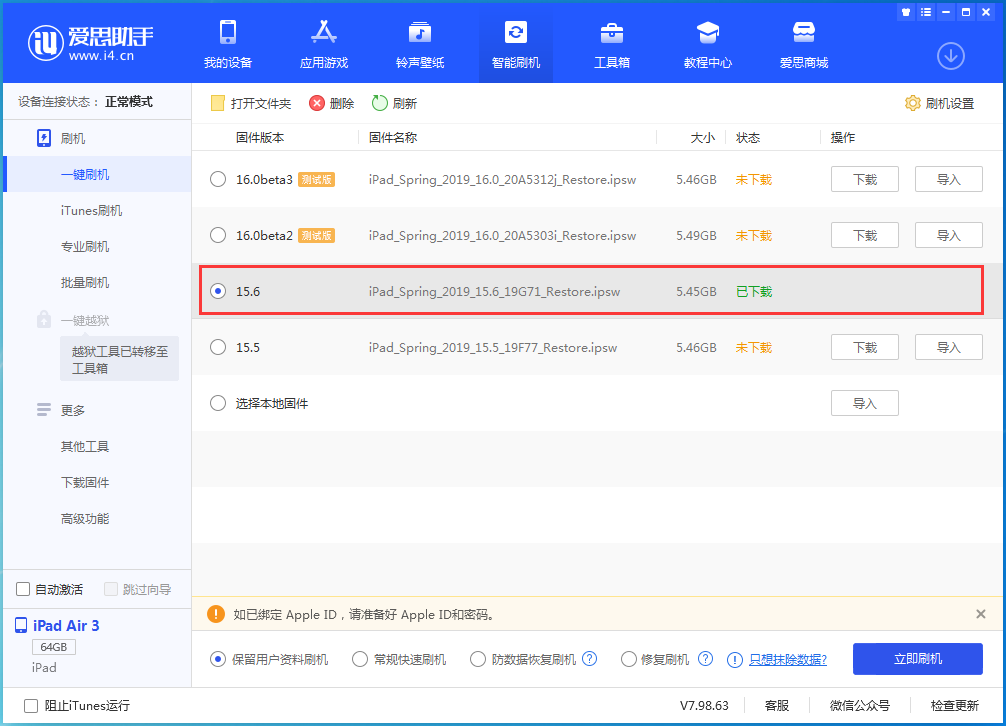 嘉峪关苹果手机维修分享iOS15.6正式版更新内容及升级方法 