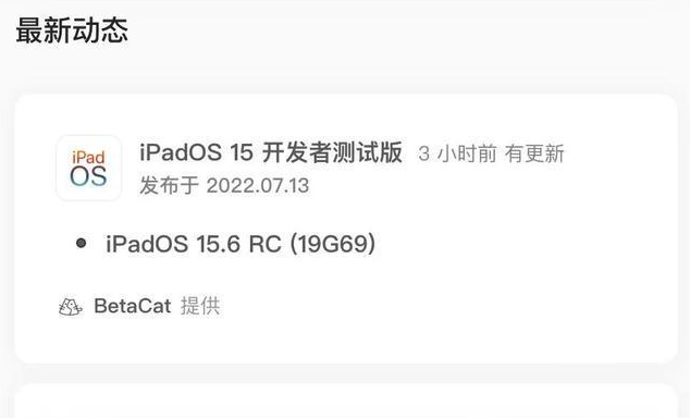 嘉峪关苹果手机维修分享苹果iOS 15.6 RC版更新建议 